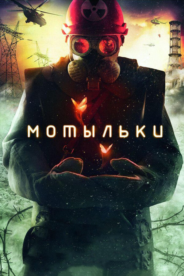 Постер сериала